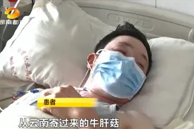 警惕这种美食！家人分享旅游买回的野生干蘑菇，仅夫妻俩食用中毒，医生推断：混入了毒蘑菇图片