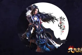 更纯粹的武侠游戏！《九阴真经》满足你对武侠的全部想象图片