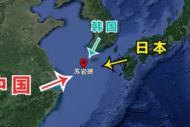 苏岩礁的前世今生：本是我国的"蓬莱仙岛"，现在却被韩国无理霸占图片