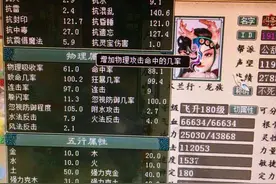 大话西游2玩家斥资几万打造的仙器龙成型啦！属性太给力了图片