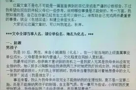 留美硕士与家里决裂，发文控诉父母：我恨你们，爱我“不够体贴”图片