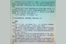 留美硕士与家里决裂，发文控诉父母：我恨你们，爱我“不够体贴”图片