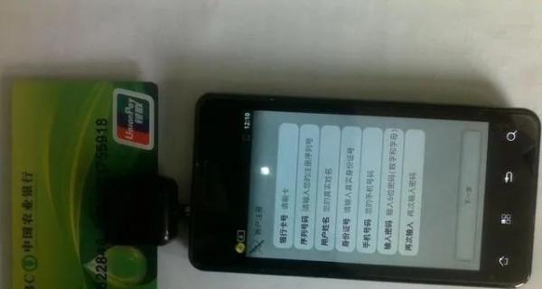 手机绑定银行卡怎么查余额（原来手机上的耳机孔）