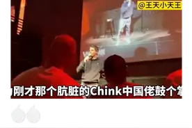 一夜之间，这个骂“肮脏中国佬”的美国脱口秀演员丢了工作图片