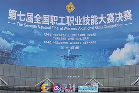 第七届全国职工职业技能大赛今日在成都闭幕 钳工决赛个人奖第三名获得者陈祥洪：希望咱们成都也越来越好图片