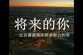 你有没有为自己真正努力过一次图片