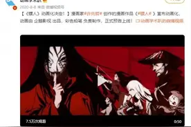《镖人》被视为国漫之光，终于动画化了？什么时候上映图片