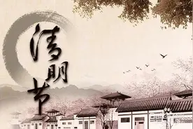 教你清明节怎样去祭祖扫墓图片