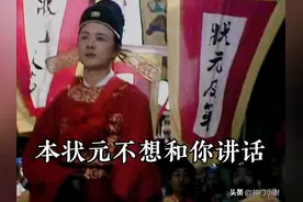 御史是小官，翰林院编书是闲职，你对进士是不是有误解？图片