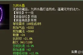 大话2从忽视2到忽视4，再到忽视混5.1，人族项链经历了什么图片