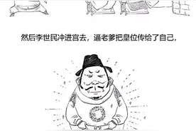 漫画历史丨极简唐朝史：一口气带你看个够图片