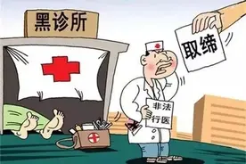 多家牙科“黑诊所”被取缔，如何选择靠谱的牙科诊所？图片