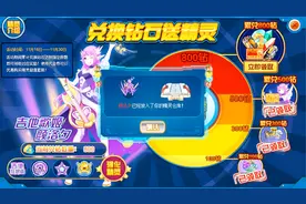 赛尔号人民币玩家充100块钱兑钻换超好看的精灵吉他歌姬颜洛夕！