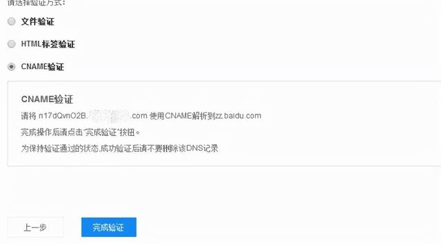 常州SEO姜东：百度资源平台站点验证图文怎么做？
