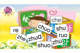 一年级拼读练习内容及测试题，学拼音掌握拼读规则，语文so easy图片