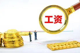 中秋国庆加班工资怎么算？这4天发3倍工资，这6天可发2倍…图片