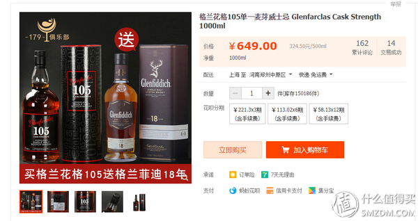 喝最烈的酒，做最值的男：50款最具性价比洋酒购买指南