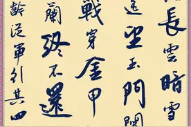 王昌龄《从军行》其四其五其六图片