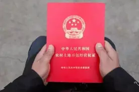 农民手里这个‘红本本’很有用！三大福利要知道图片
