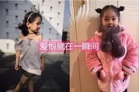 孩子从仙女到翠花，差一个回村的距离，看完笑出声图片