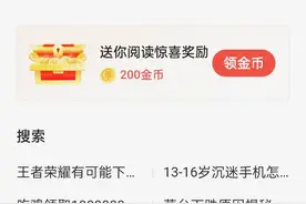 闲时刷金币轻松过30万，你费尽心思才几万？简单技巧让你金币猛涨图片