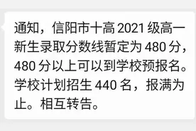 2021年秋季信阳十高高一新生开始报名了图片