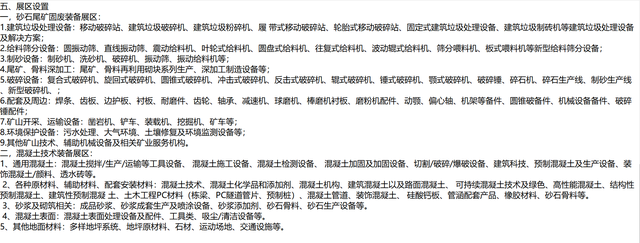 成都石材机械展