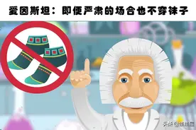 传闻中，10名天才身上所拥有的怪癖图片