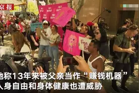 法庭录音曝光！美巨星布兰妮控诉被父亲24小时监控 13年来被当做赚钱机器图片