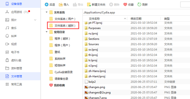 iOS14.3 ReProvision 更新，AFC2 来了