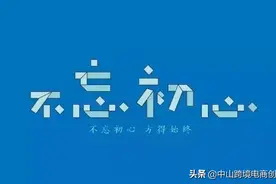 青春将一去不复返，年轻要奋发图强！图片