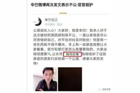 辛巴被迫暂停直播，宣布退出，究竟是何原因？图片