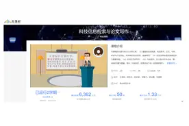 【西师新闻】西北师大《科技信息检索与论文写作》在线课程受欢迎图片