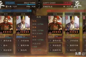 三国志战略版：怎么打高免伤盾兵？陆逊这种赖皮队伍确实太难打图片