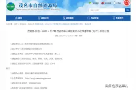 茂名市中心城区第二批老旧小区改造公示图片