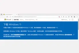 windows11官方安装的方法图片