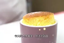 比云朵还软的“舒芙蕾”，在家也能轻松做图片