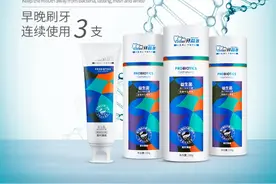 每天三分钟,告别小黄牙图片