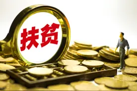 三支一扶工资是多少？黑龙江三支一扶的待遇如何？图片