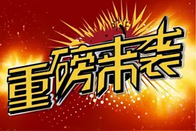 莒南县2020年重点建设项目公布！42项！一定有你关注的图片