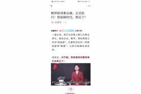 最近在传，教师编制真的会取消吗？图片