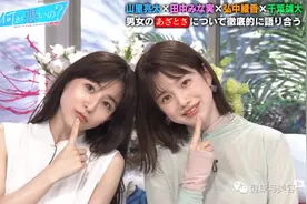 日本节目推出顶级“撩汉”攻略，心机“斩男妆”原来这么简单？图片