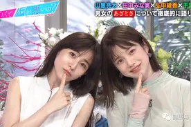 日本节目推出顶级“撩汉”攻略，心机“斩男妆”原来这么简单？图片