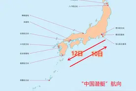 中国潜艇出现在第七舰队大本营外？日本出动重兵围堵，结果跟丢了图片