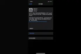 苹果 iOS 13.7/iPadOS 13.7 正式版更新内容大全图片