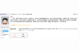 广元一家长反映苍溪歧坪小学拟收取监控安装费用 校方回应图片