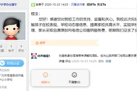 广元一家长反映苍溪歧坪小学拟收取监控安装费用 校方回应图片