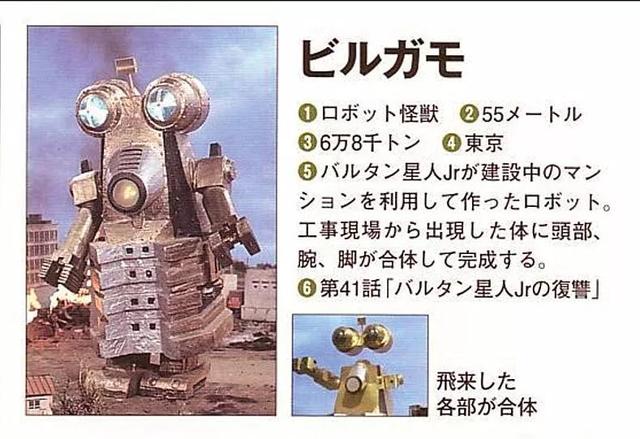 杰克奥特曼怪兽图鉴