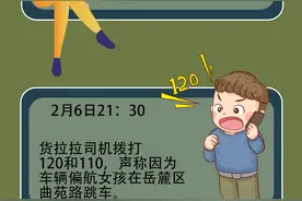 女孩是自己跳窗还是被推下去成最大疑点！货拉拉事件最新疑点进展全梳理图片