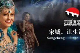 宋城演艺压力测试篇：疫情导致园区完全关闭，宋城能撑多久？图片